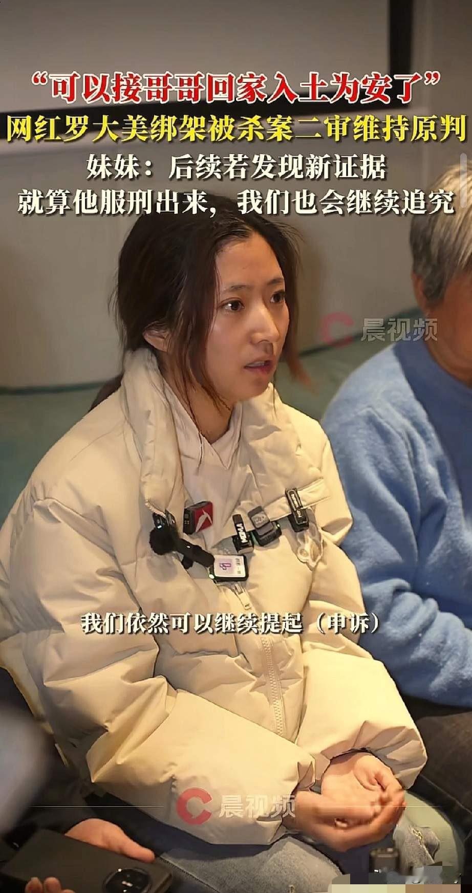 余金生还活着，可是却没有办法让他把密码说出来！

大美妹妹说，哥哥和余金生的两部