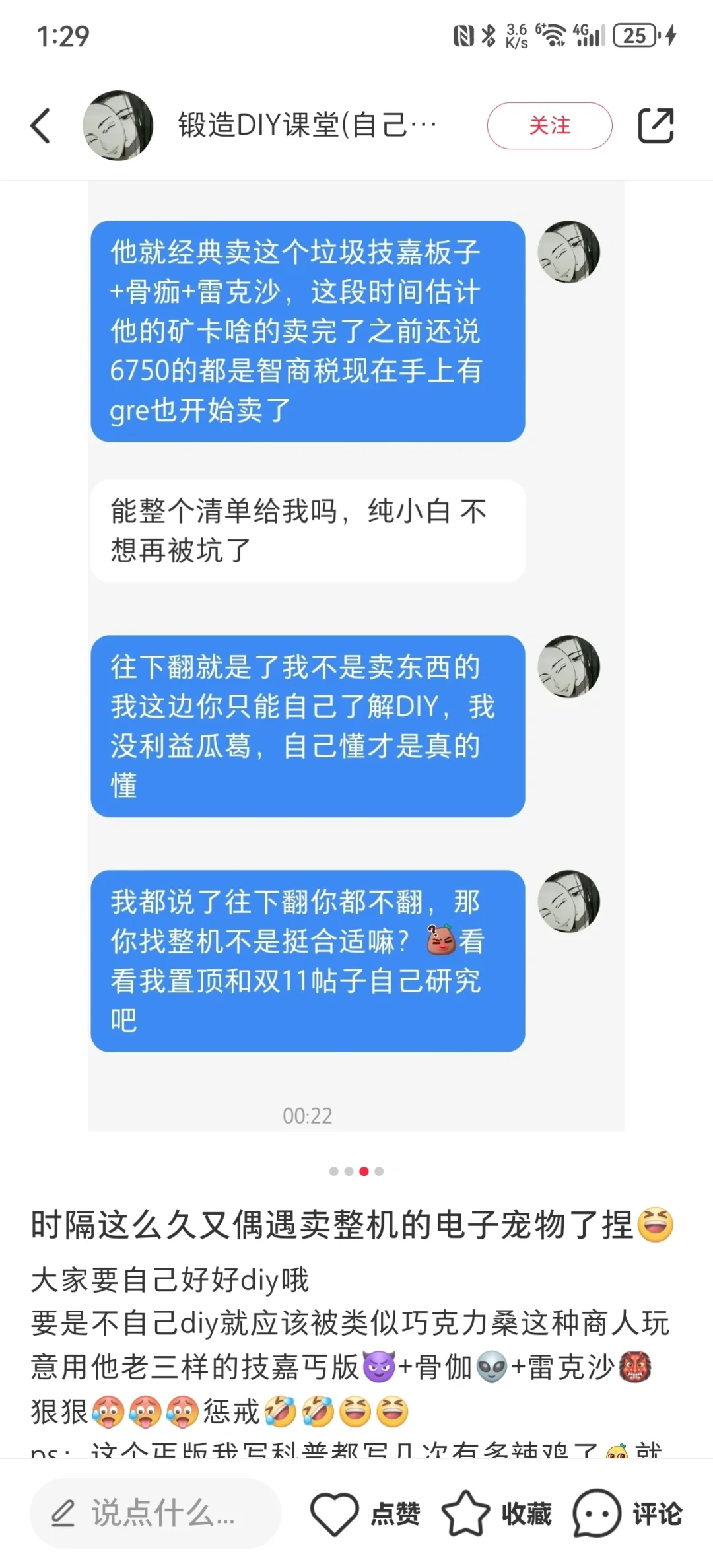 哎，为了黑而黑，为了黑而造谣