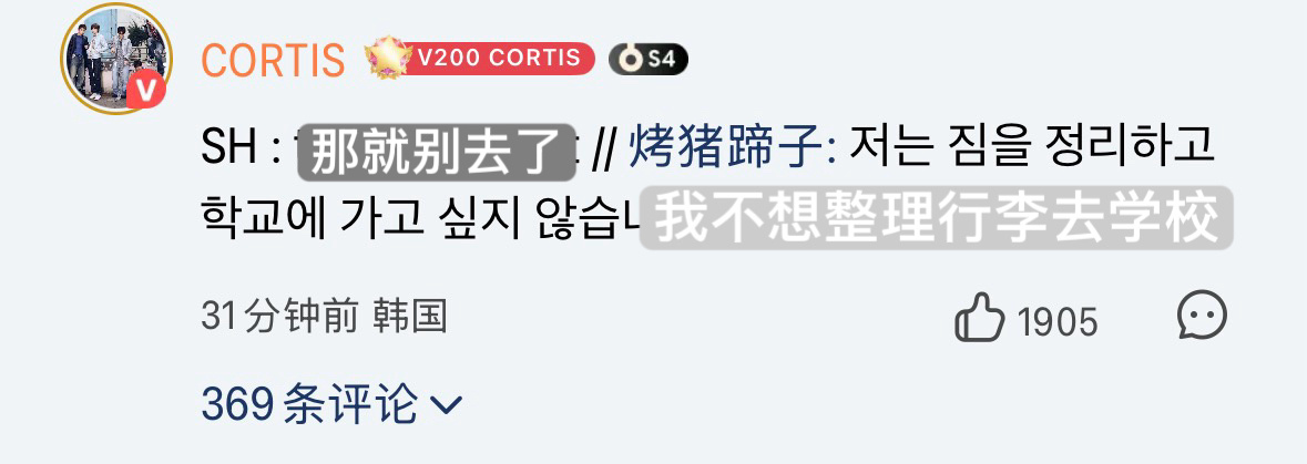我早说了追星能学到正能量的东西啊 ​​​