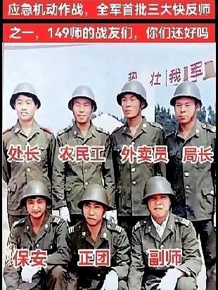 同是149师战友，命运却各不相同，能否相互帮持一下！？
记得当年训练场上总有人哼