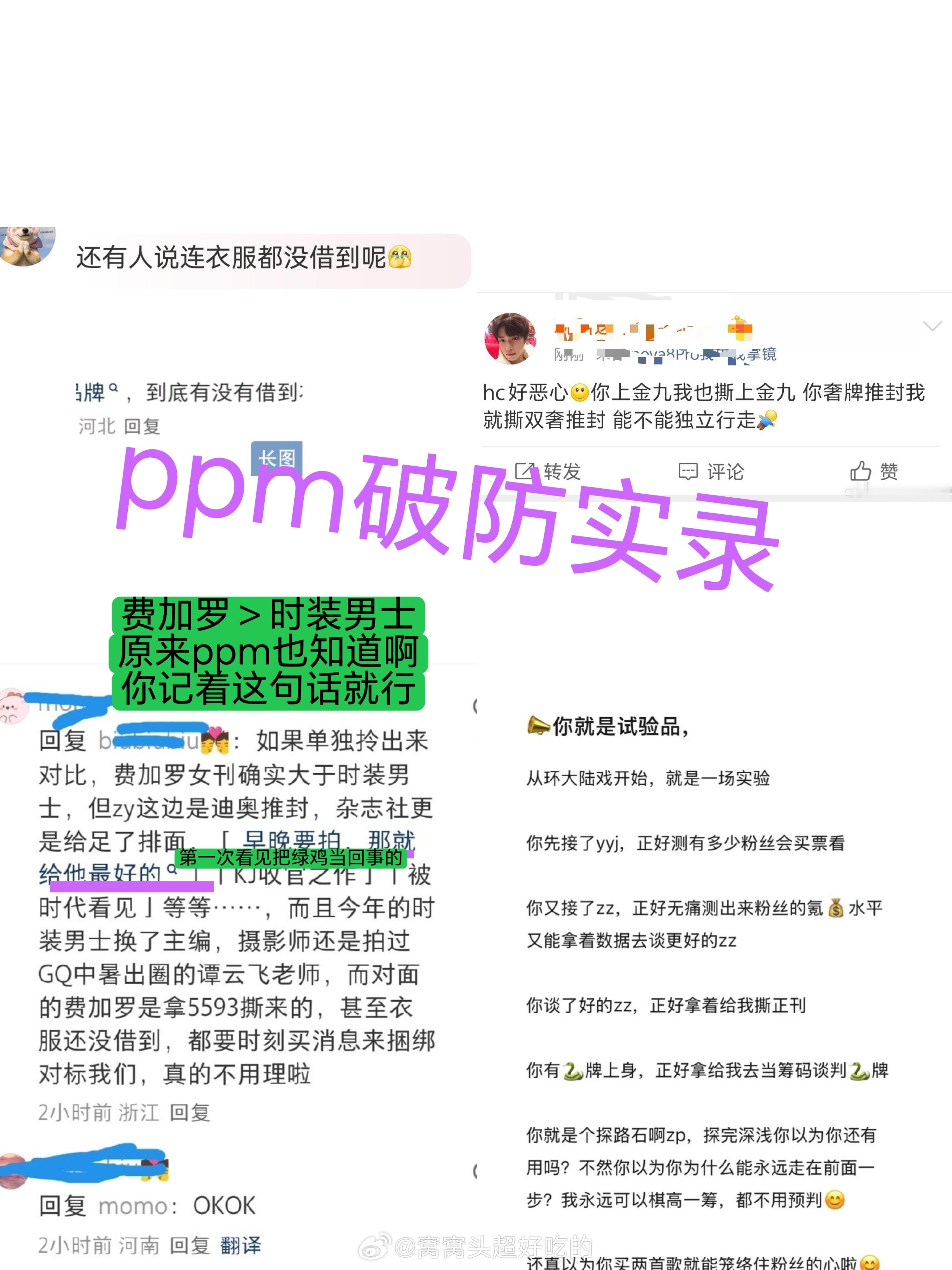 一天两个时尚博主出来打假造谣的梓渝粉时尚圈：没有不买股191盘顺条靓大帅哥反而买