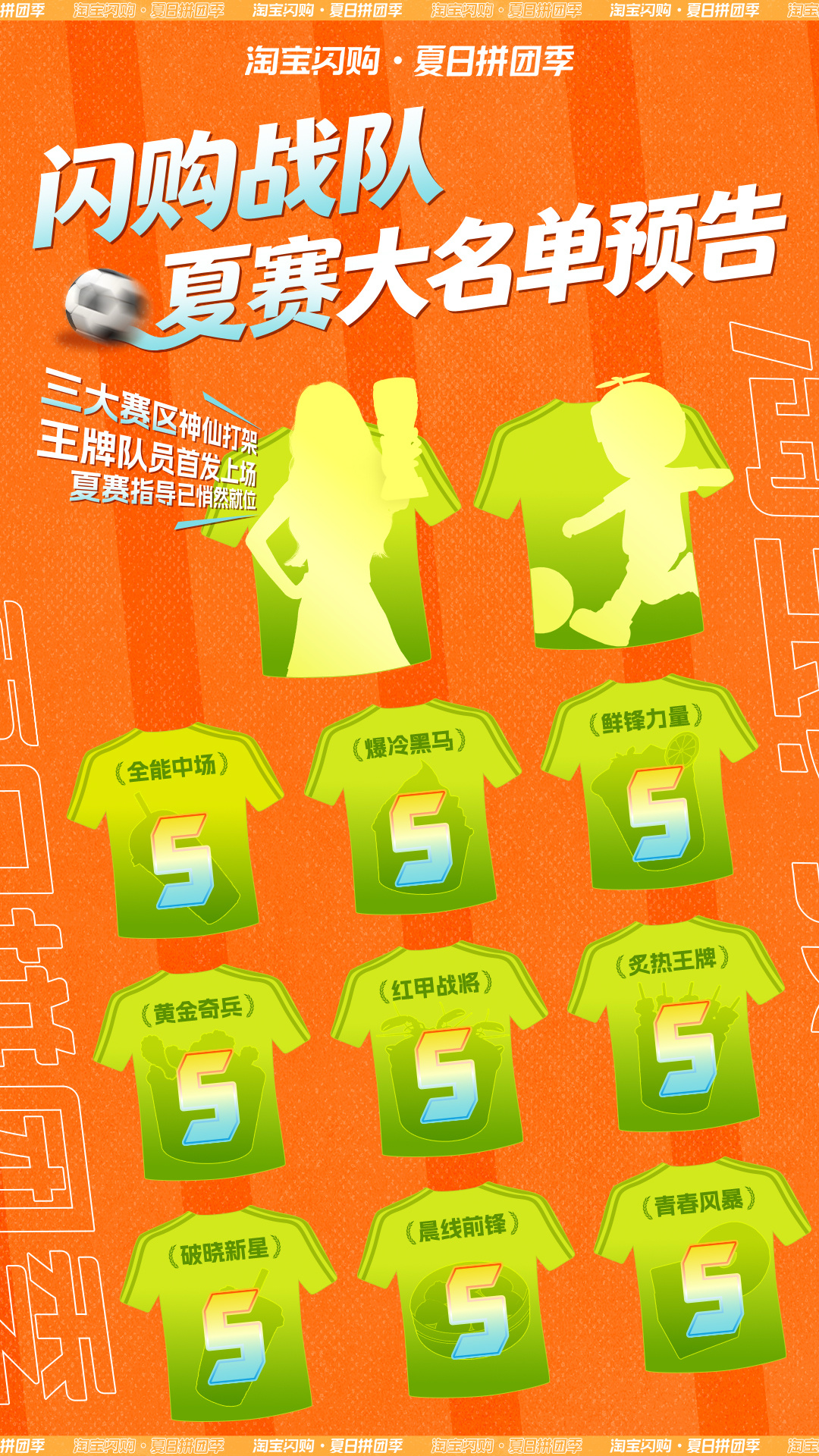 和杨幂上淘宝闪购拼团更优惠 这剪影绝对是杨幂呀！跟着幂姐薅羊毛，看球夜宵已想好，