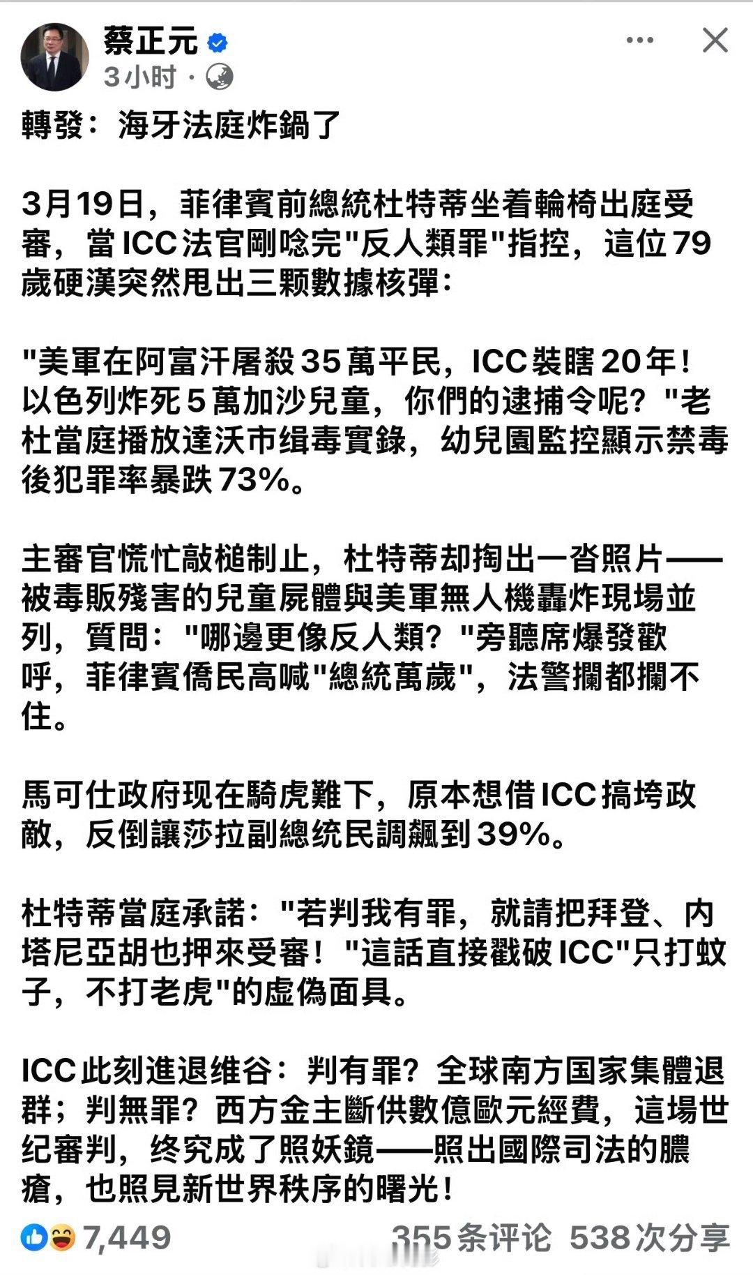 【辟谣贴】杜特尔特女儿发声明 ⭐️对老杜/杜特尔特的这个说法（图1），是彻头彻尾