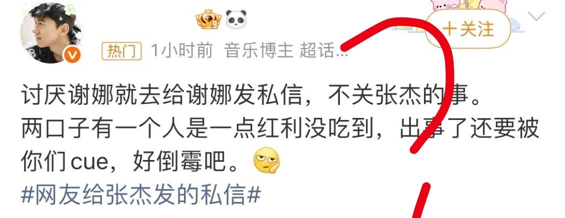 不是，粉丝说张杰还没吃到任何红利？？？？早期没有谢娜，能去那么多次大本营吗？？？