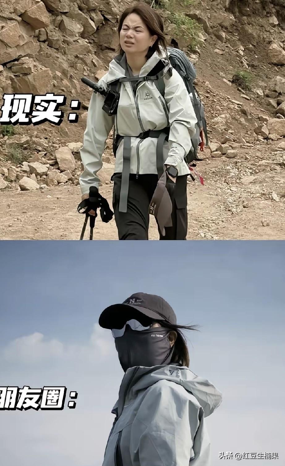 爬山的终极目标难道就是为了精装的朋友圈吗？
真实情况只有经过的人才懂，狼狈不堪的