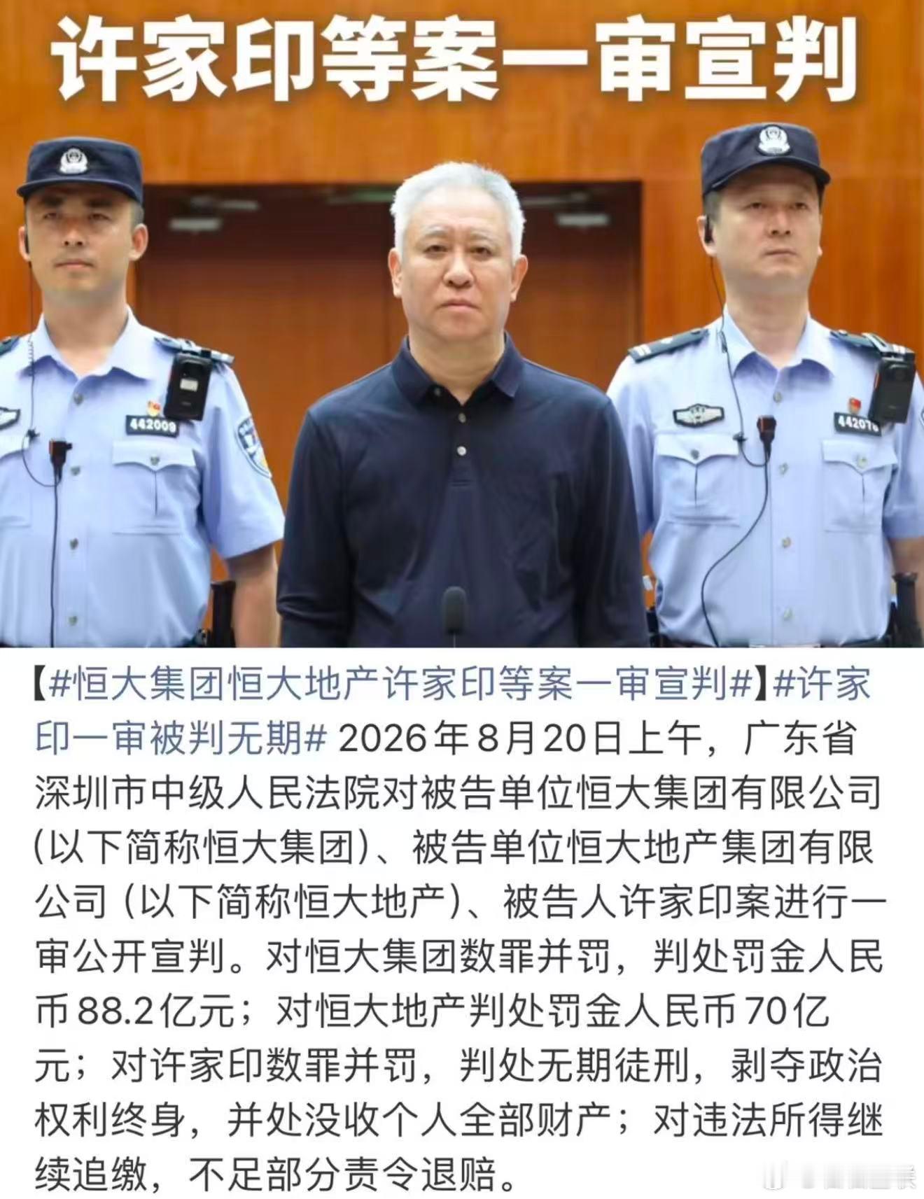 空枪 敲骨吸髓 万梓强明明已经拿到二十亿，却依旧看得通透，没有被利益蒙蔽双眼，一