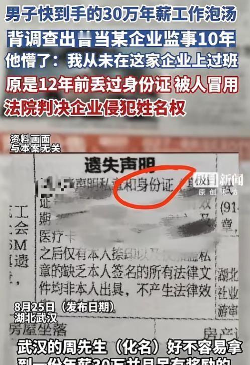 辛苦打拼多年，眼看就要拿到30万年薪的高管职位，却在最后一刻“翻车”。这并非虚构