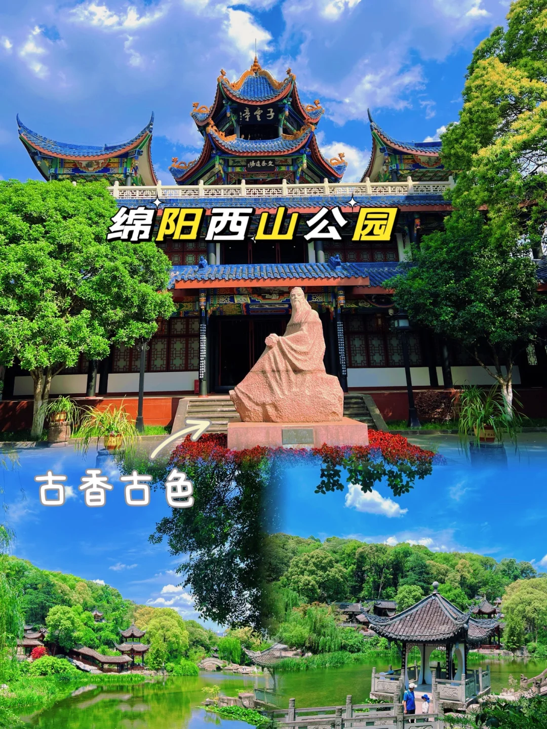 答应我‼️来绵阳一定不要错过这个宝藏公园