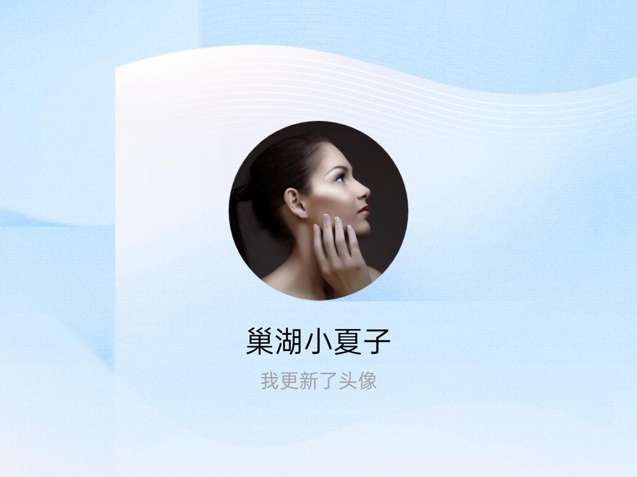 快来看看我新换的头像吧