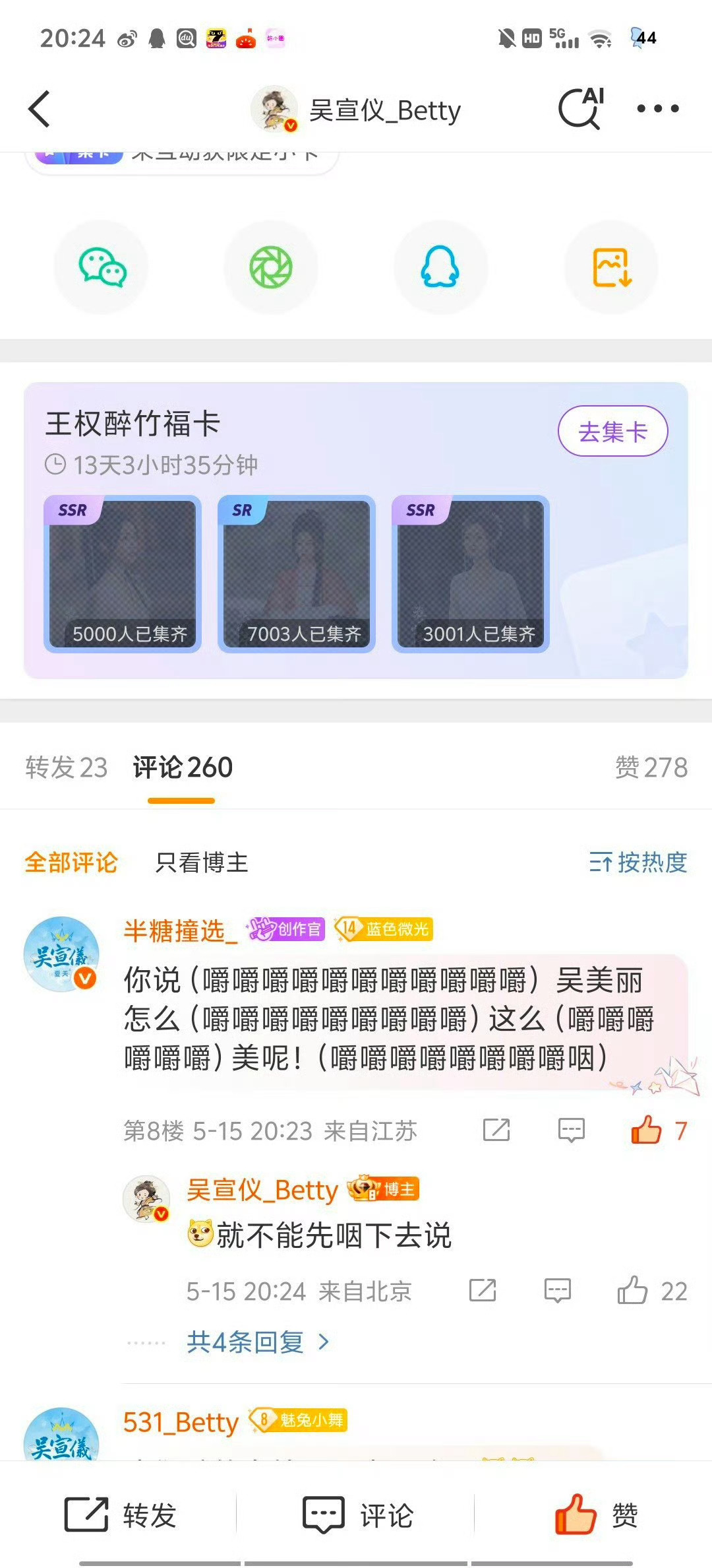 我被心肝回复了就吴宣仪这样炫耀这个赛道我也来了吴宣仪有我这样的女朋友晚上6点回家