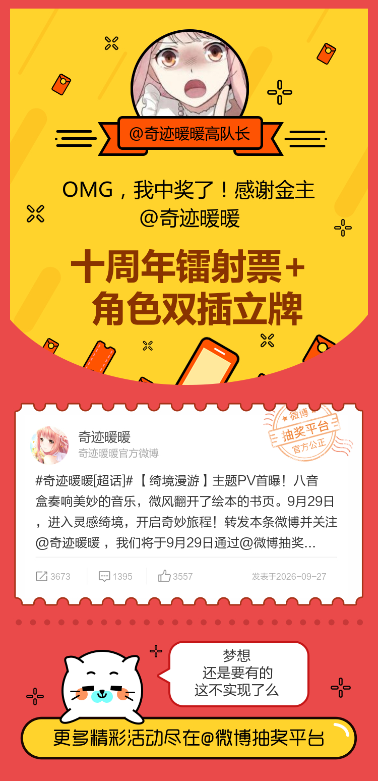 梦想还是要有的这不实现了么！感谢金主 ​​​