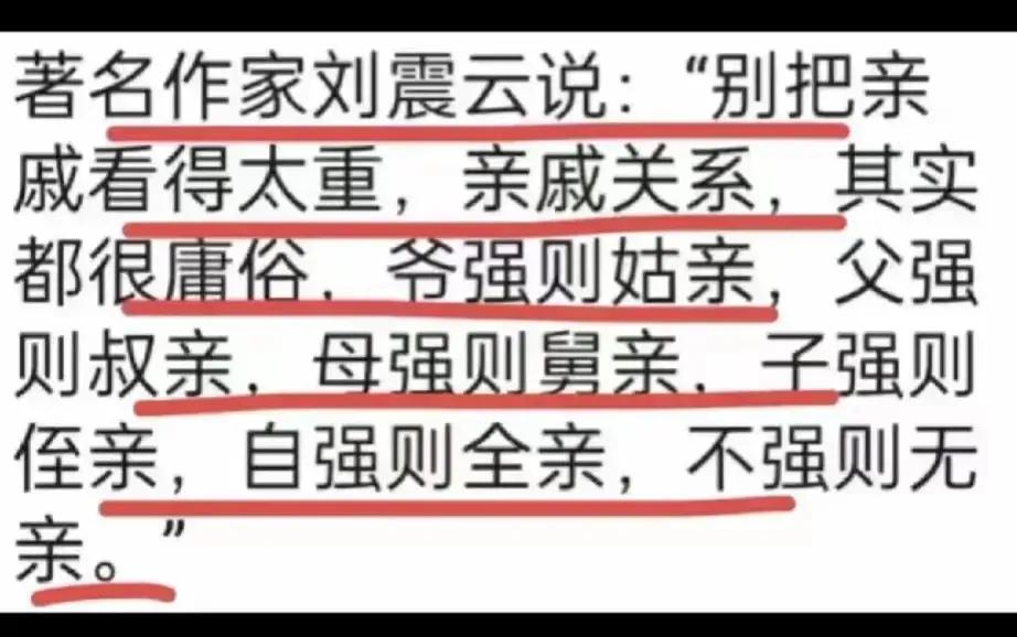 这个世界就是这么残酷
有些人是至亲却鲜少来往
有些人是血亲
但是和陌生人一样擦肩