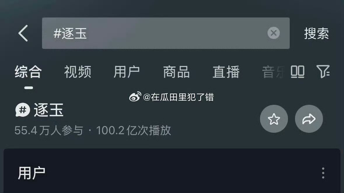 张凌赫田曦薇逐玉阅读量破100亿张凌赫田曦薇阅读量破100亿 张凌赫田曦薇逐玉阅