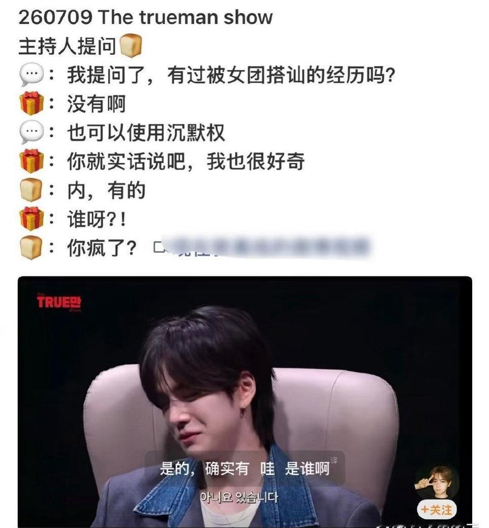 暗恋7月9日的综艺里，THE BOYZ成员李贤在自曝学生时代的暗恋往事。他说自己