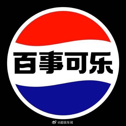 肯德基要跟谈了40年的百事可乐分手，跟可口可乐相爱了仅限美国，国内暂时未接到通知