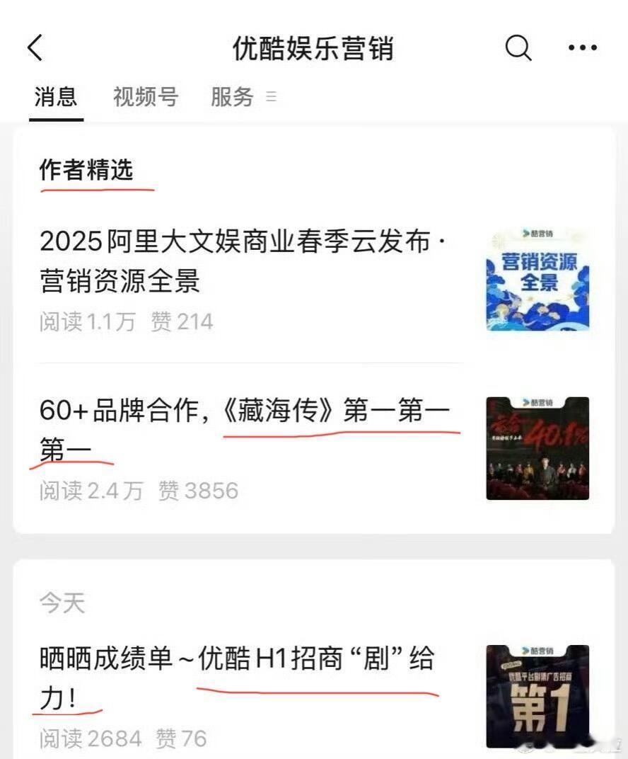 优酷怎么把这篇精选了真的好像舔狗啊[笑cry] ​​​