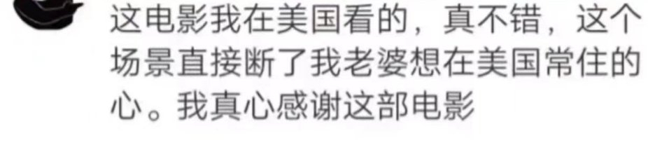 《美国内战》持续让高华破防，有人说在美国看完这部片子，他老婆马上断了在美国长住的