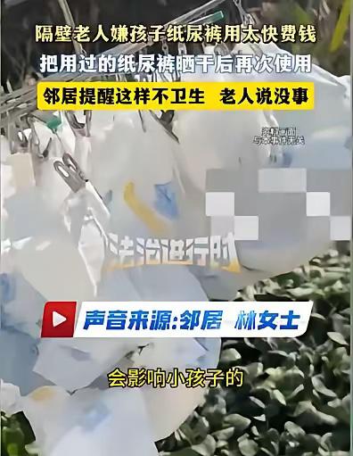 “简直是天崩开局啊！”福建宁德，女婴出生才两周多，家中老人就舍不得花钱给她买尿不