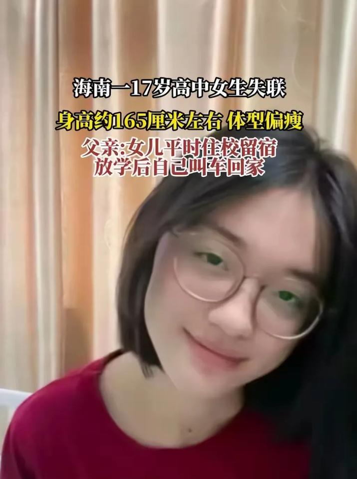 痛心！海南17岁失联女学霸遗体在水中被发现，背后真相令人唏嘘
 
17岁，本应是