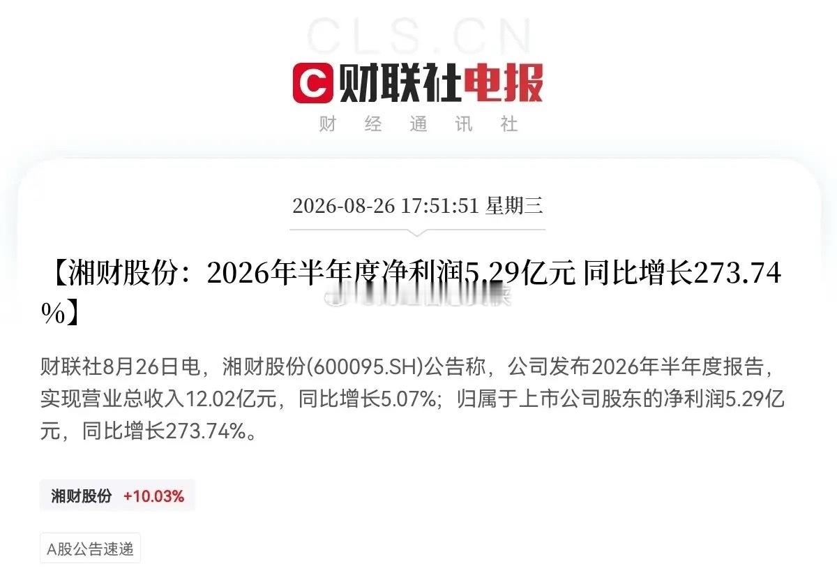 券商明天恐怕又要冲起来了              好上加好，涨停之后盘后湘财股
