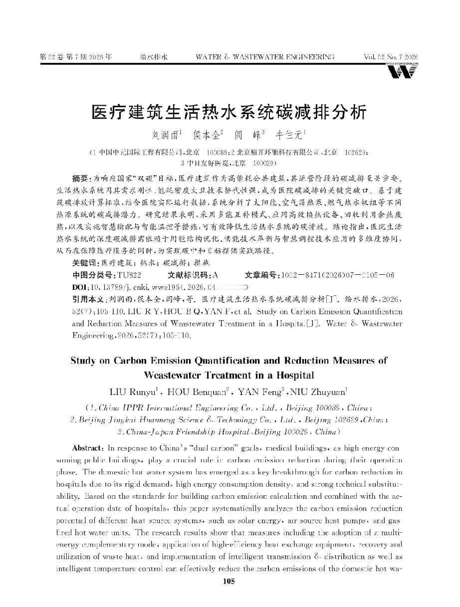 曹县籍科创领军人物侯本全：深耕节能技术，以硬核科创践行双碳使命

山东曹县籍在外