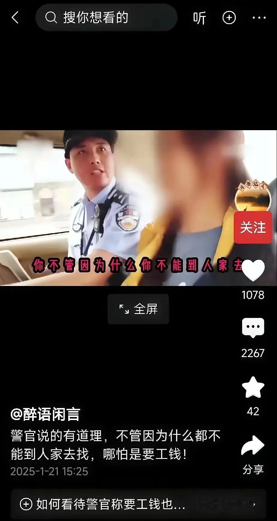 在处理欠薪纠纷的过程中，人民警察需谨慎行事，不可一味向讨薪群众灌输法律知识，而忽