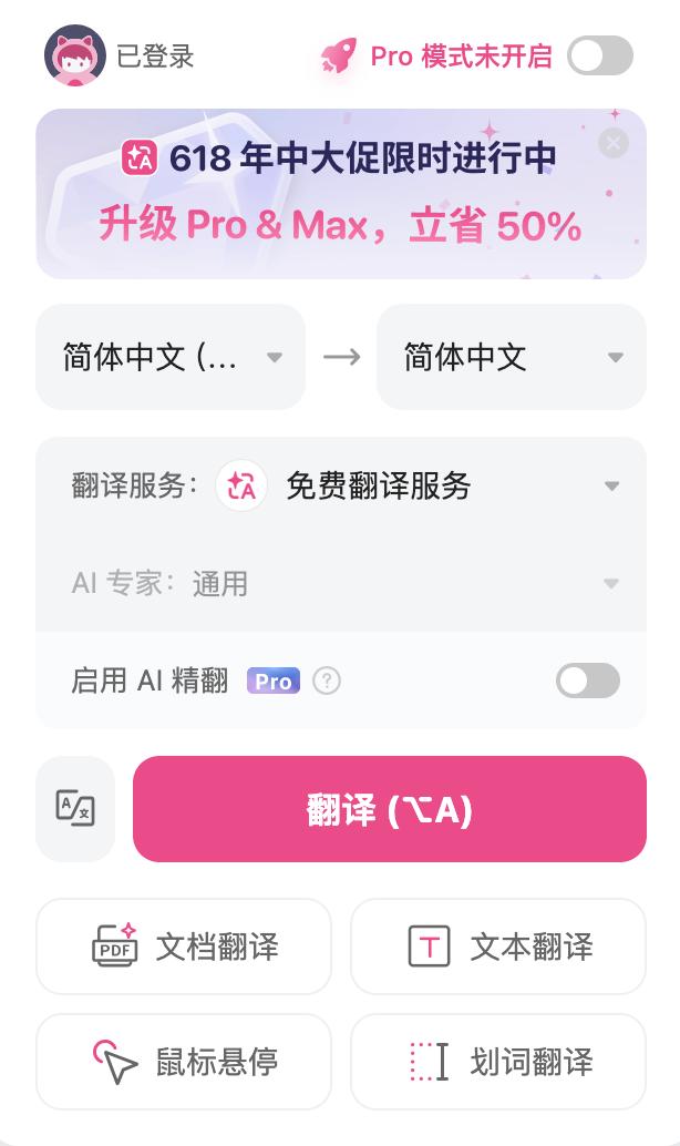 沉浸式翻译Chrome浏览器插件

沉浸式翻译（Immersive Transl