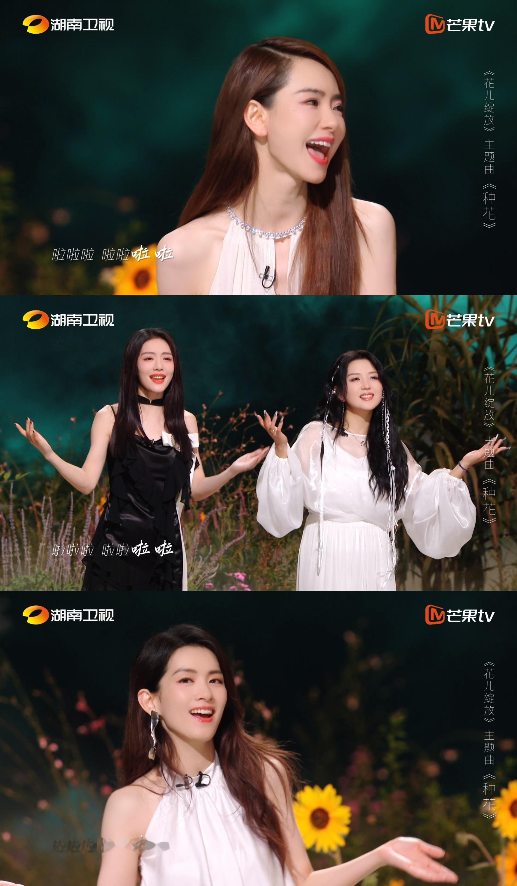 #徐良给戚薇蔡文静何洁陈昊宇写歌# 戚薇、蔡文静、何洁、陈昊宇新歌《种花》mv抢