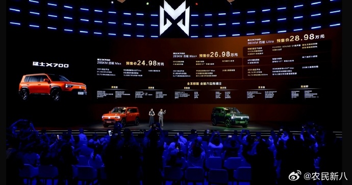 猛士X700已经正式开启预售了，24.98万-28.98万，还有多重预售权益，至