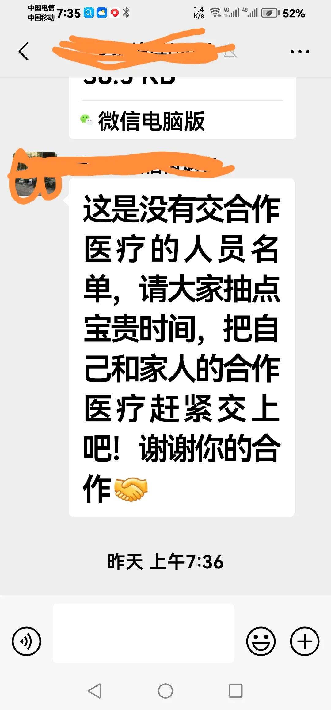 难道说今年的农村养老保险不用交了吗？
对比新农合，乡村两级领导，在微信群里催交了