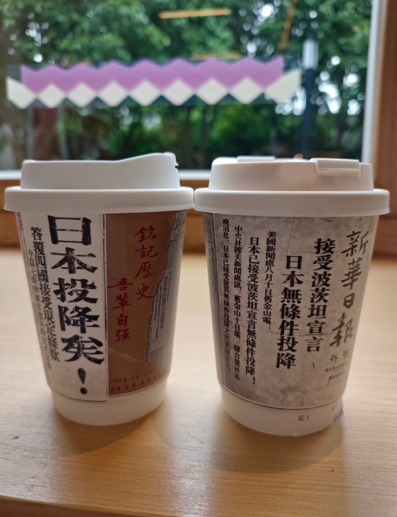 日本投降咖啡杯文创这个杯子不错！你们有同款的么？ 