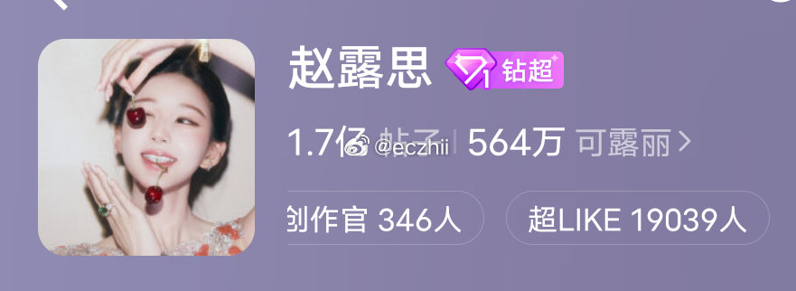 可露丽这么猛 