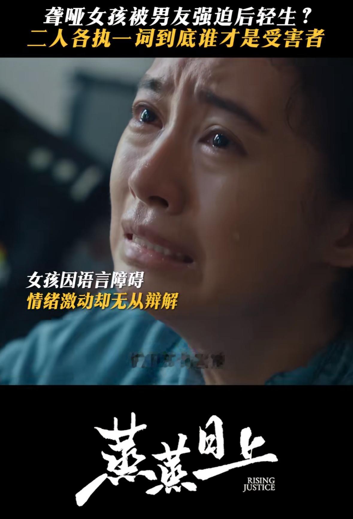 刚刚看完由高叶、韩东君主演的东北律政剧《蒸蒸日上》第十五、十六集，萧龙女（高叶）