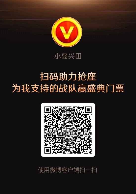 又有1000热力值了，给谁呢！抢座求助力！