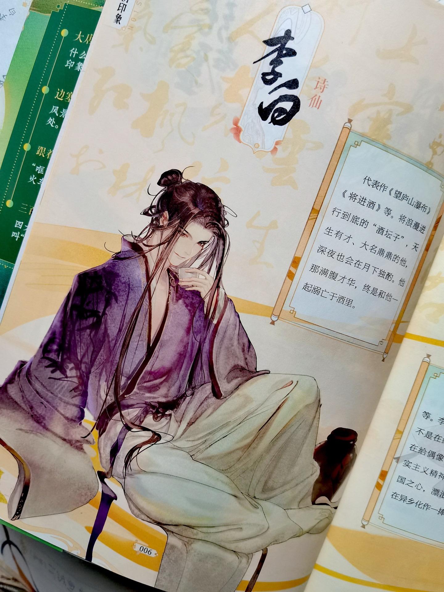 大唐诗人的魅力谁懂啊~杜牧