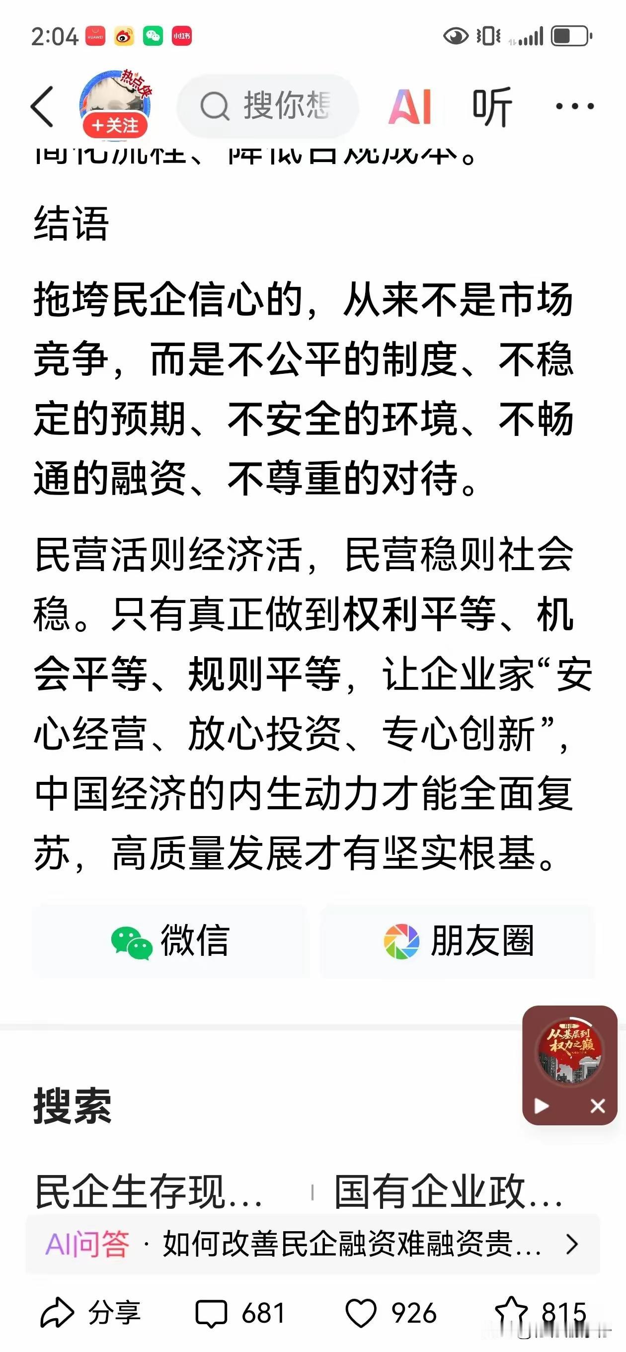 真真需要的，很多时候并不是什么特殊照顾，而是平等对待，即所谓的权利平等、机会平等