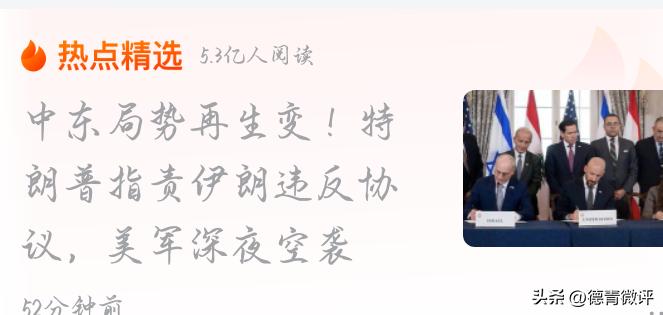 美国和伊朗这是闹哪出，难不成都是在过家家吗？再这么下去，整个中东50年内看不到和