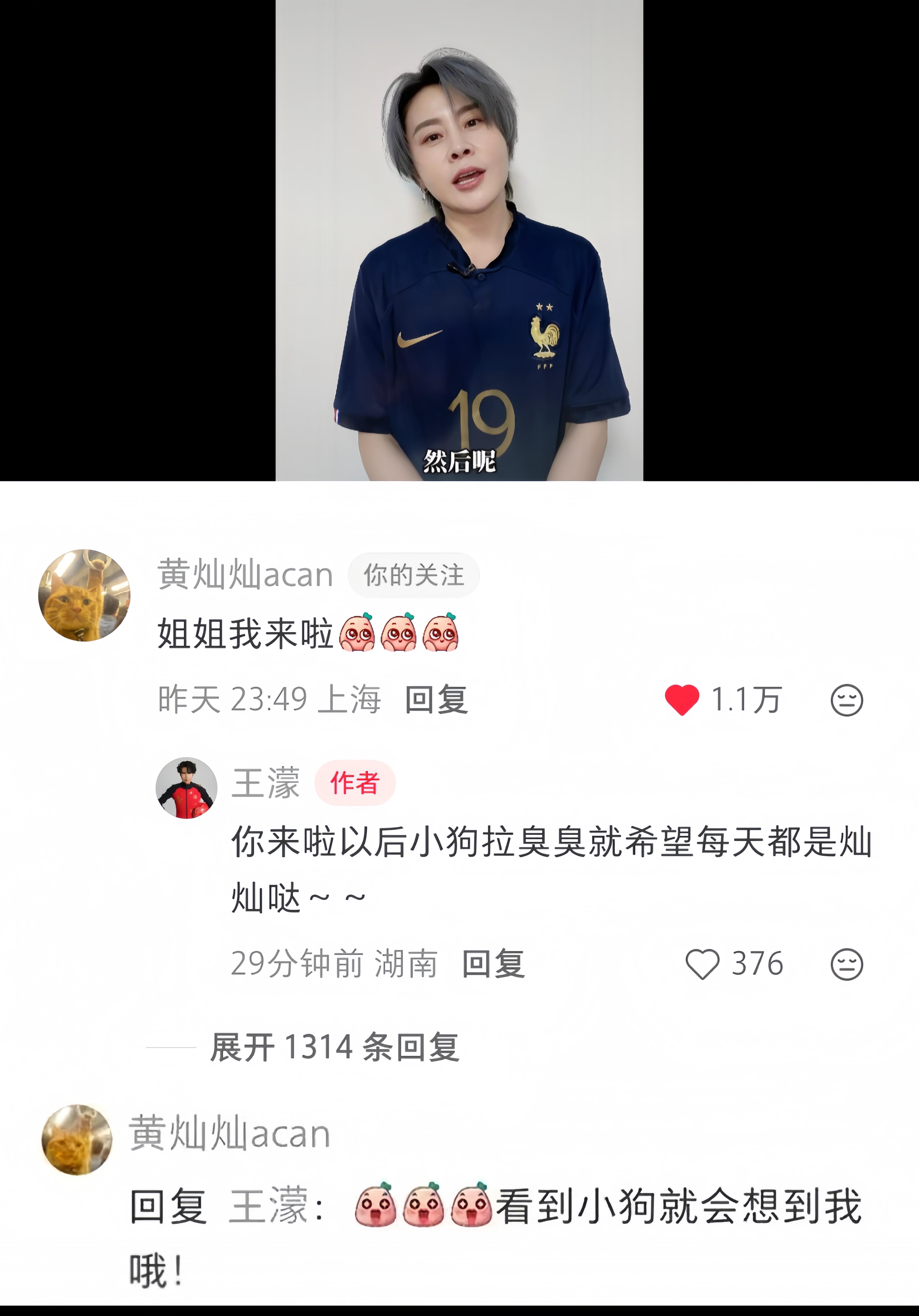 “姐姐我来啦” “你来啦以后小狗拉臭臭就希望每天都是灿灿哒~”“看到小狗就会想到