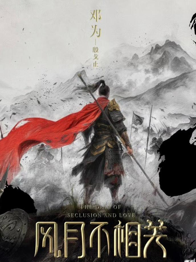 这海报人物身材和头发太丑了 这发量是认真的吗？能不能重做？按照邓为形象来设计！！