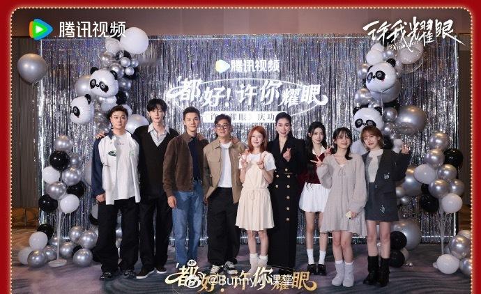 许我耀眼庆功宴大合照，售后还可以吧