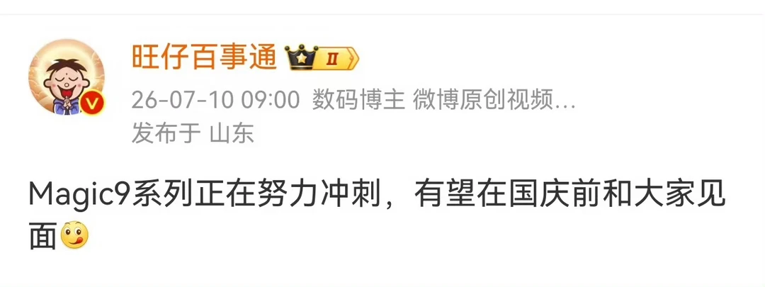 子系列旗舰冲击10月见🧐