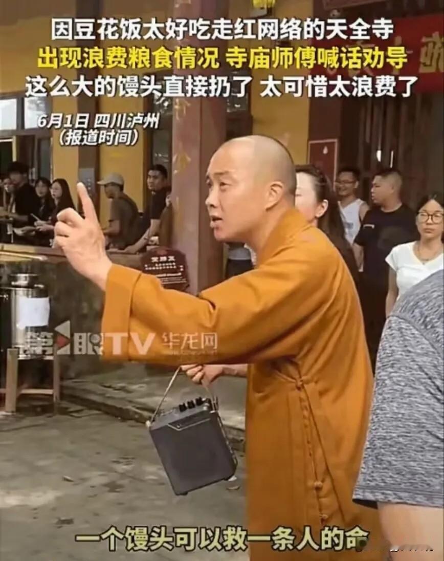 悲剧还是发生了！
四川泸州，天全寺因免费豆花饭在短视频平台走红，吸引众多游客前往