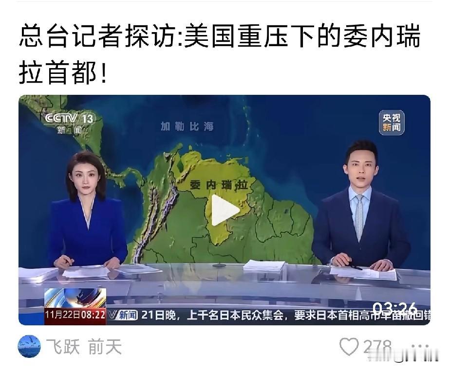 总台记者采访：
危险进一步逼近
但民众们并不恐慌[灵光一闪][灵光一闪]