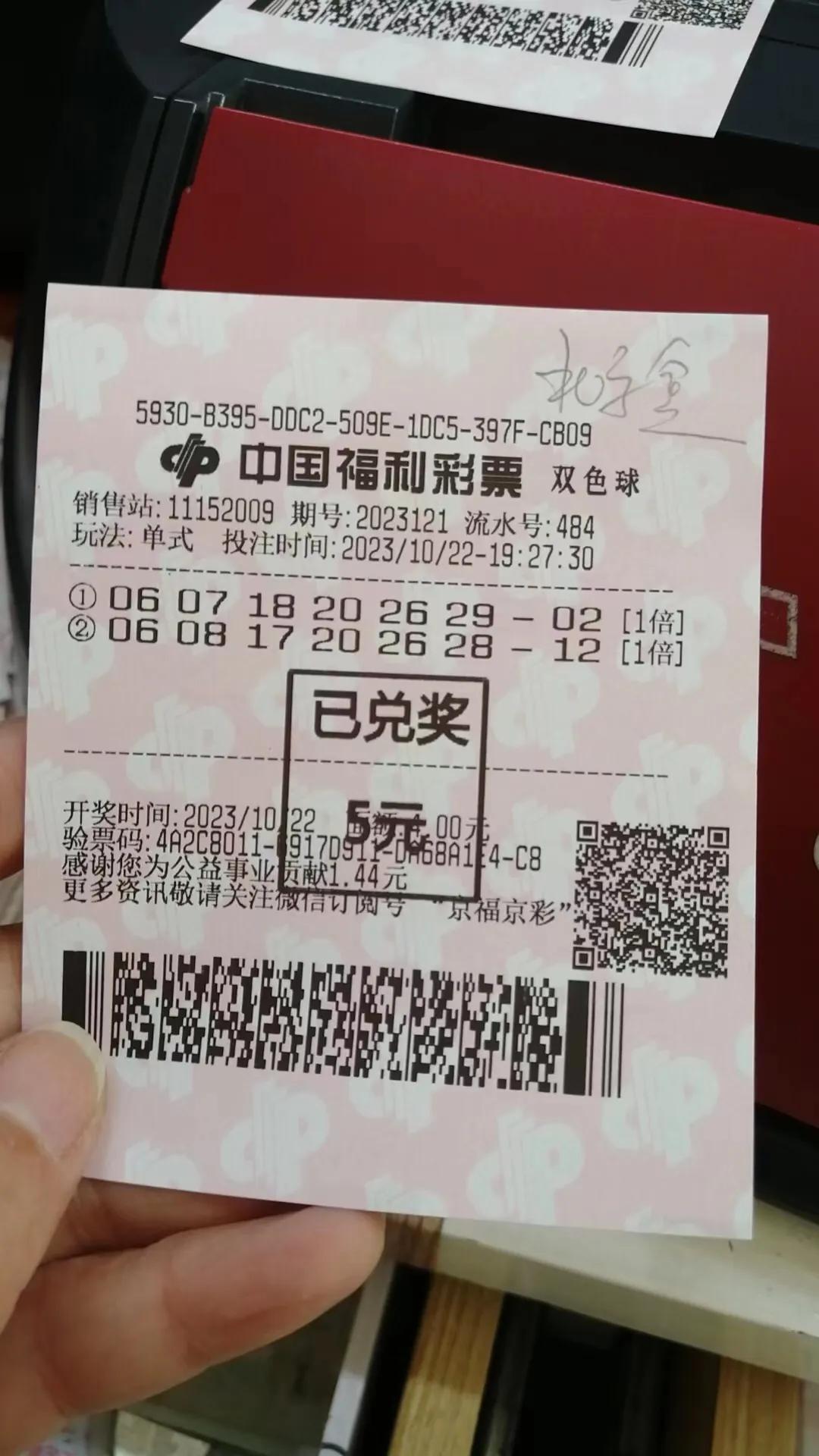 天天中五块钱，还不如不中，但是想想五块钱也是钱，投四中五还赚一块，利润率超过百分