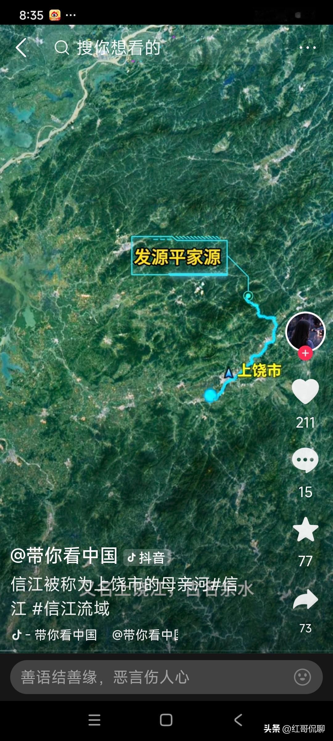 信江（江西五大河之一）
位置：江西省东北部，鄱阳湖水系五大河流之一 。
一、基本