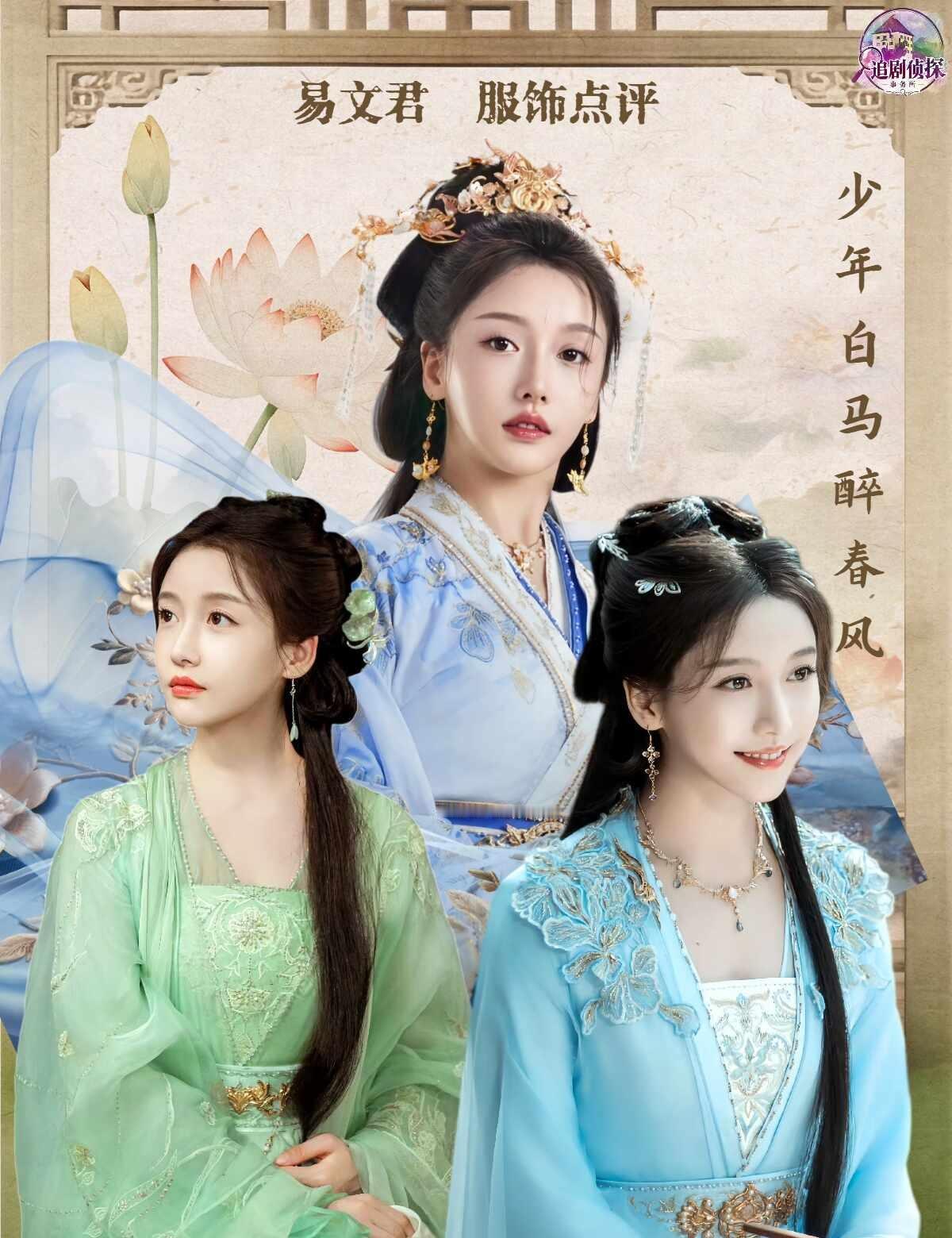 少年白马醉春风|盘点易文君华丽甜美的服饰
人物介绍
易文君，天下第一美人，影宗宗