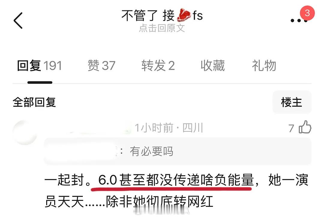 有时候我真的觉得这个世界很无语…赵露思爸爸前年确诊癌症 ​​​
