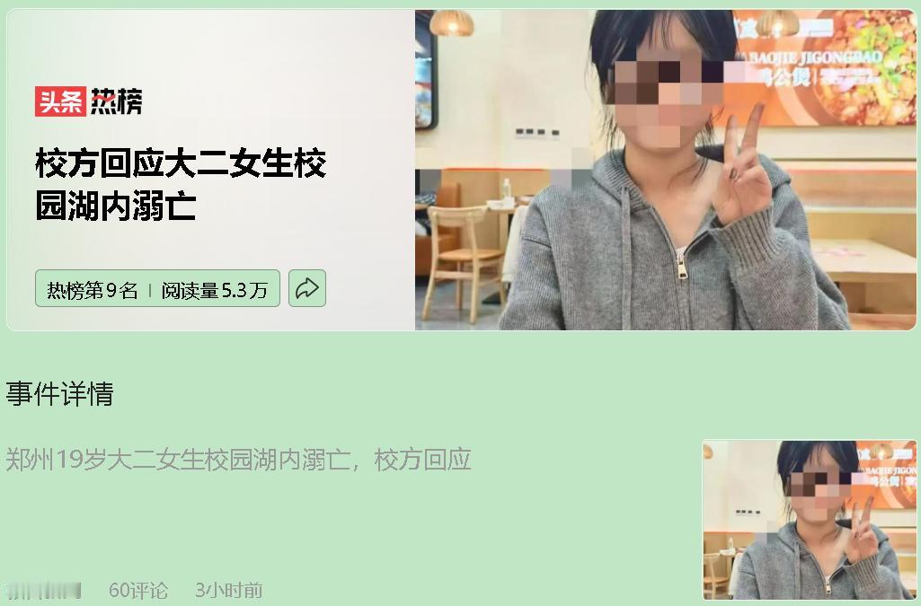 清晨六点的湖边，风里带着水腥气。保安的手电筒光柱在灰蒙蒙的湖面上摇晃，突然定格在