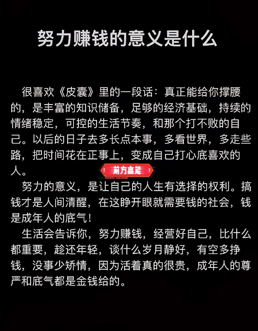 拼命折腾的人的苦，没有经历过的不懂他人根本不懂。
有人加班到半夜两点、有人台风天