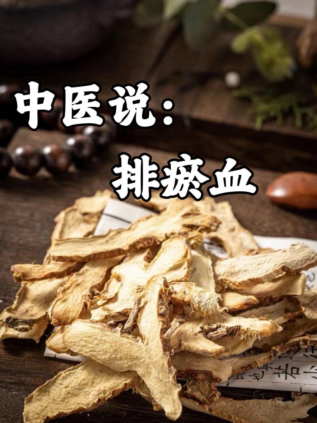 千万不要急着补气血！你真的会补吗？
为何你补气补血，一直没有效果？因为，淤不去新